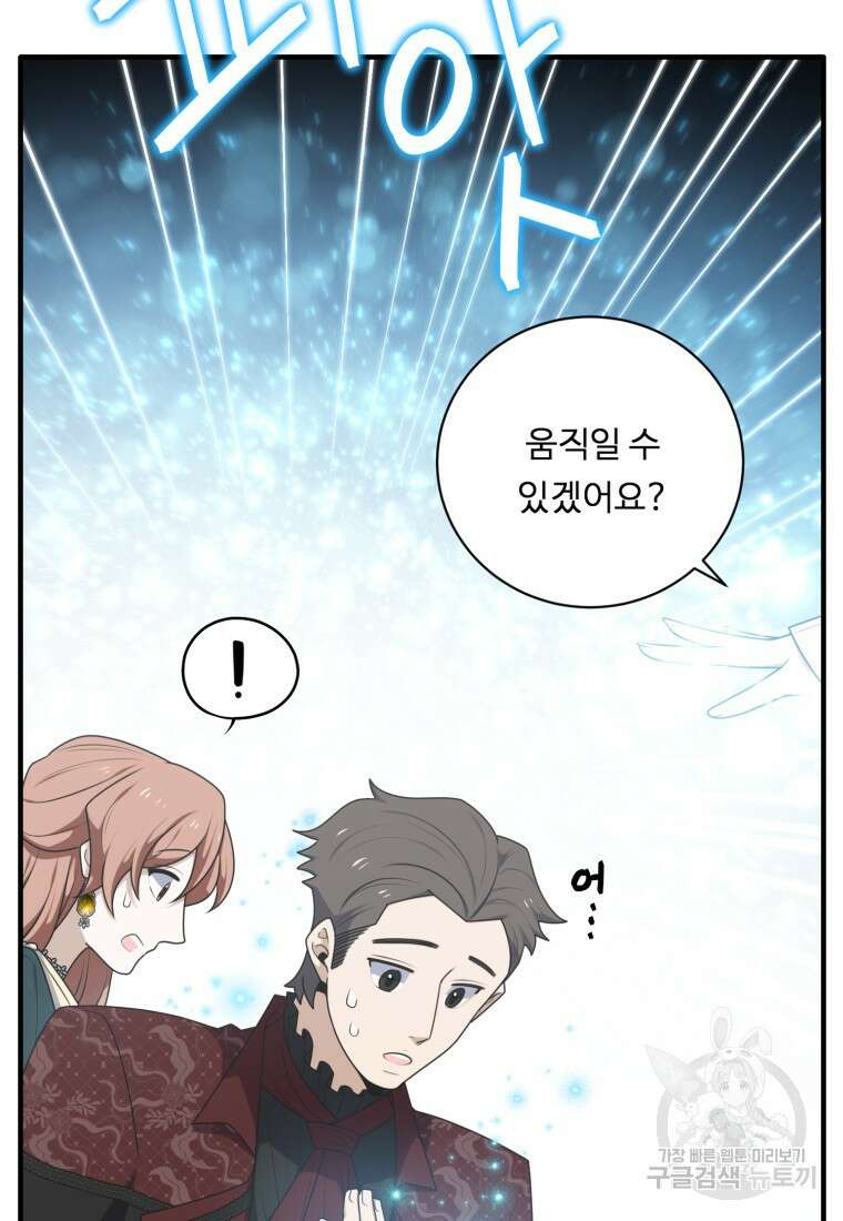 정령왕 엘퀴네스 259화 15