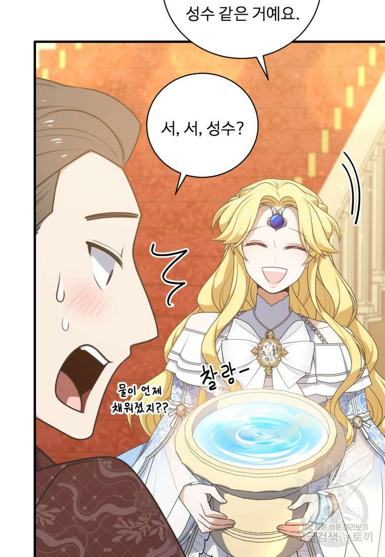 정령왕 엘퀴네스 259화 17