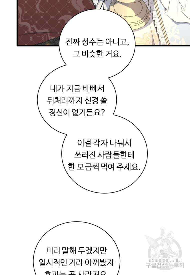 정령왕 엘퀴네스 259화 18