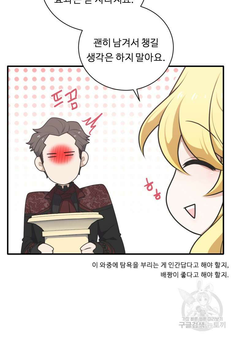 정령왕 엘퀴네스 259화 19