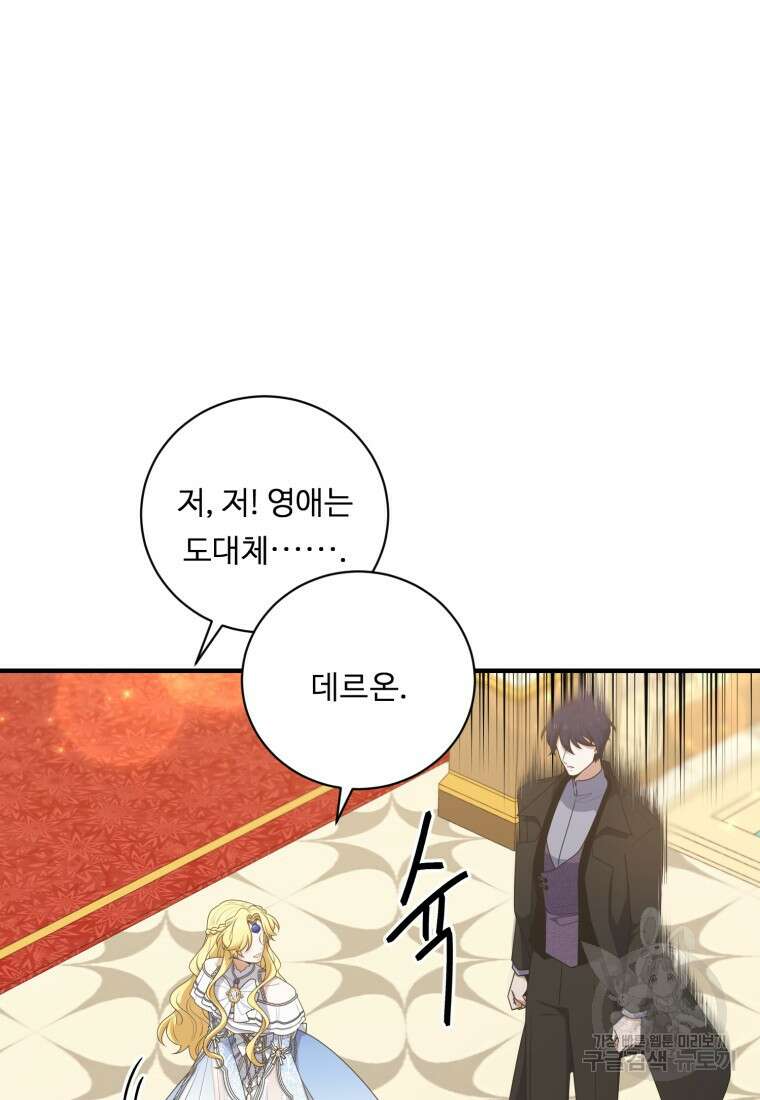 정령왕 엘퀴네스 259화 22