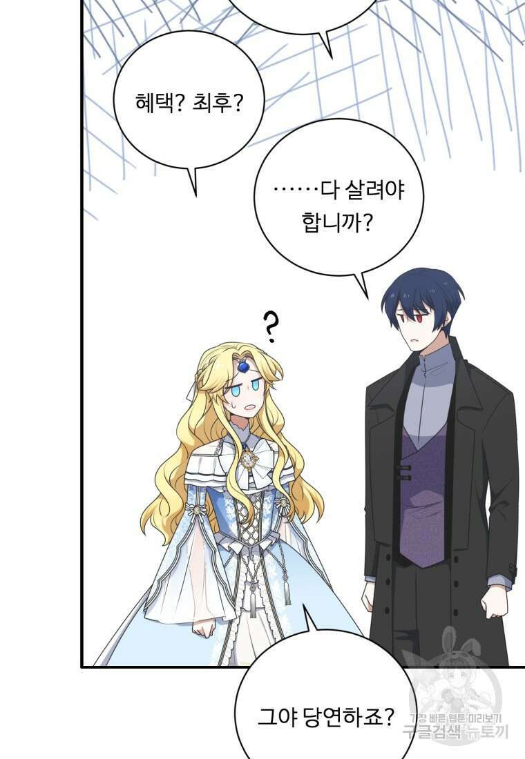 정령왕 엘퀴네스 259화 26