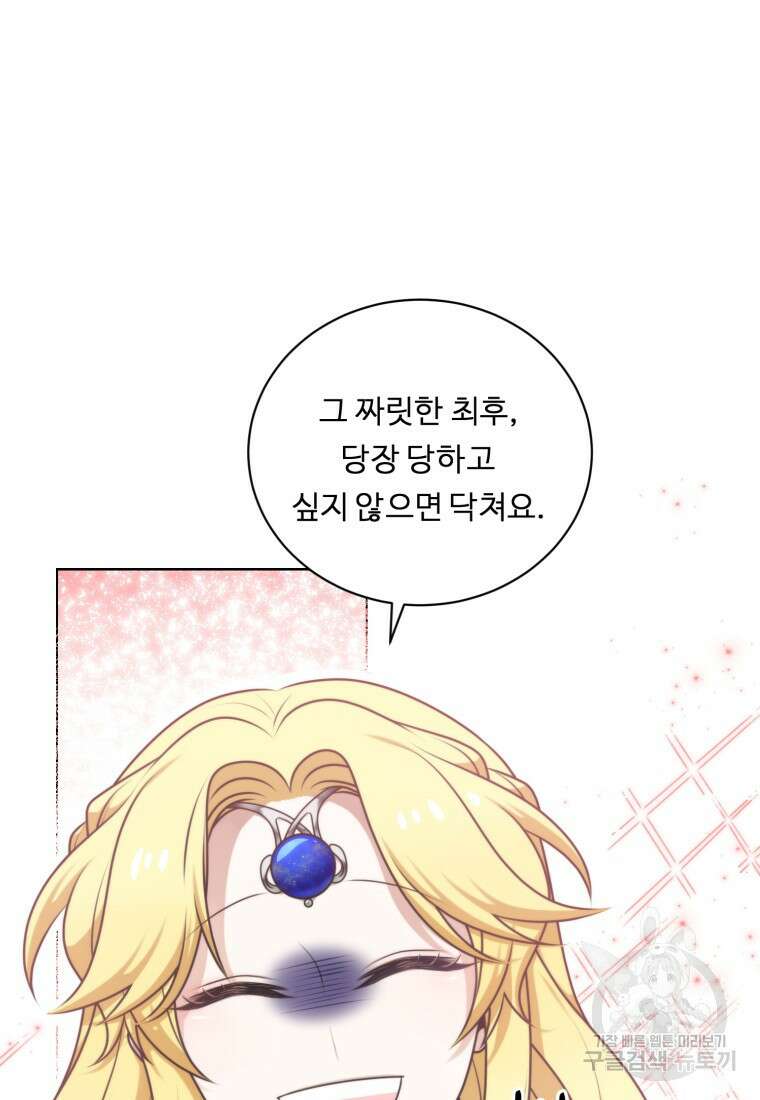 정령왕 엘퀴네스 259화 29