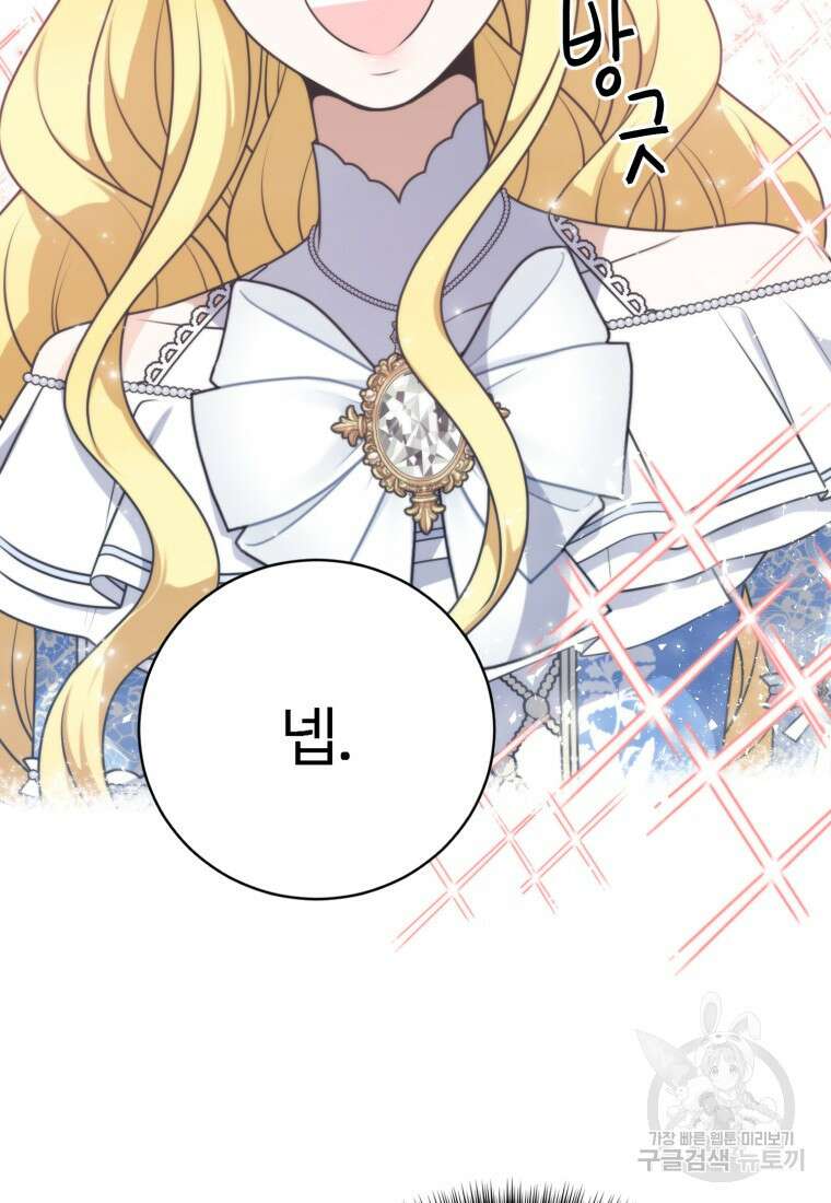 정령왕 엘퀴네스 259화 30