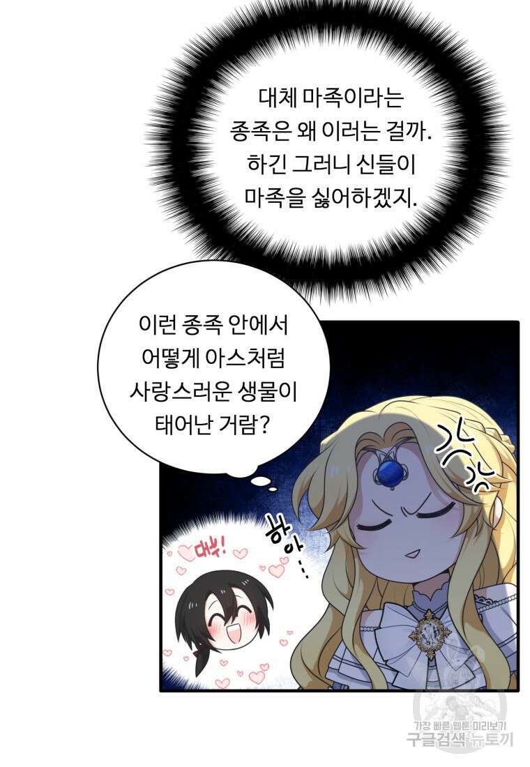 정령왕 엘퀴네스 259화 31