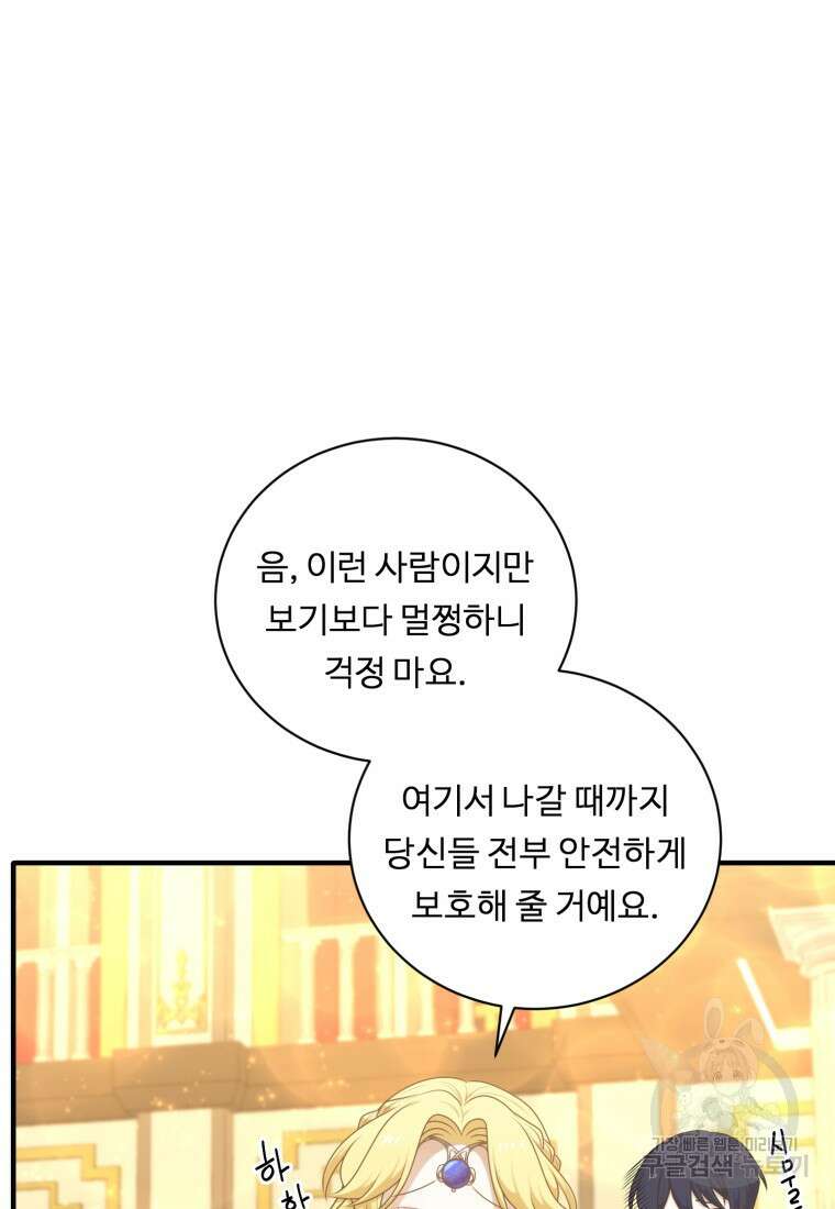 정령왕 엘퀴네스 259화 32