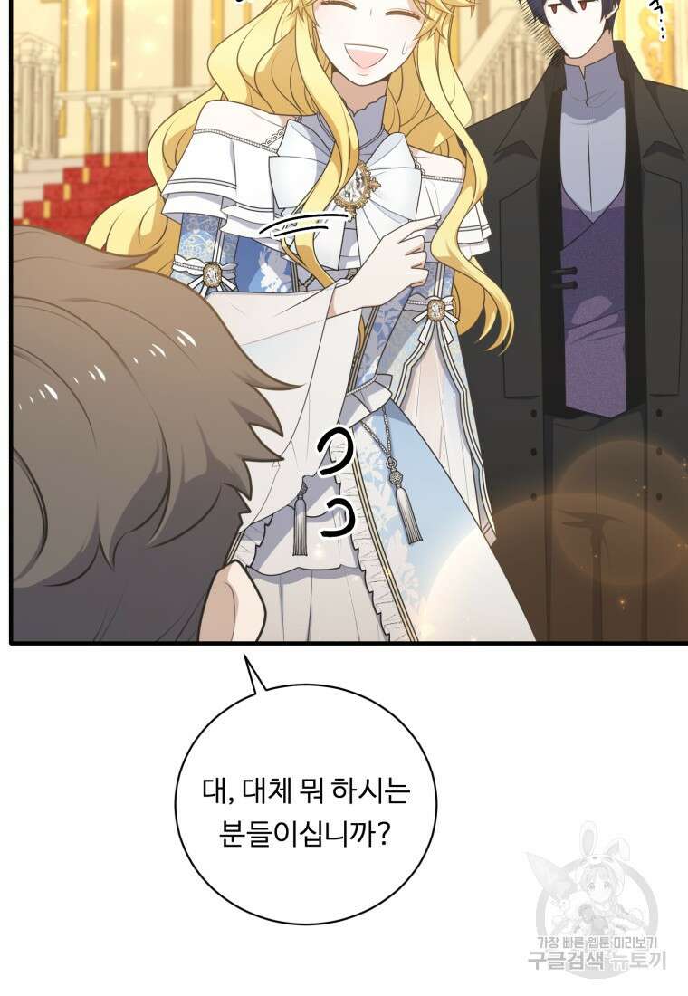 정령왕 엘퀴네스 259화 33