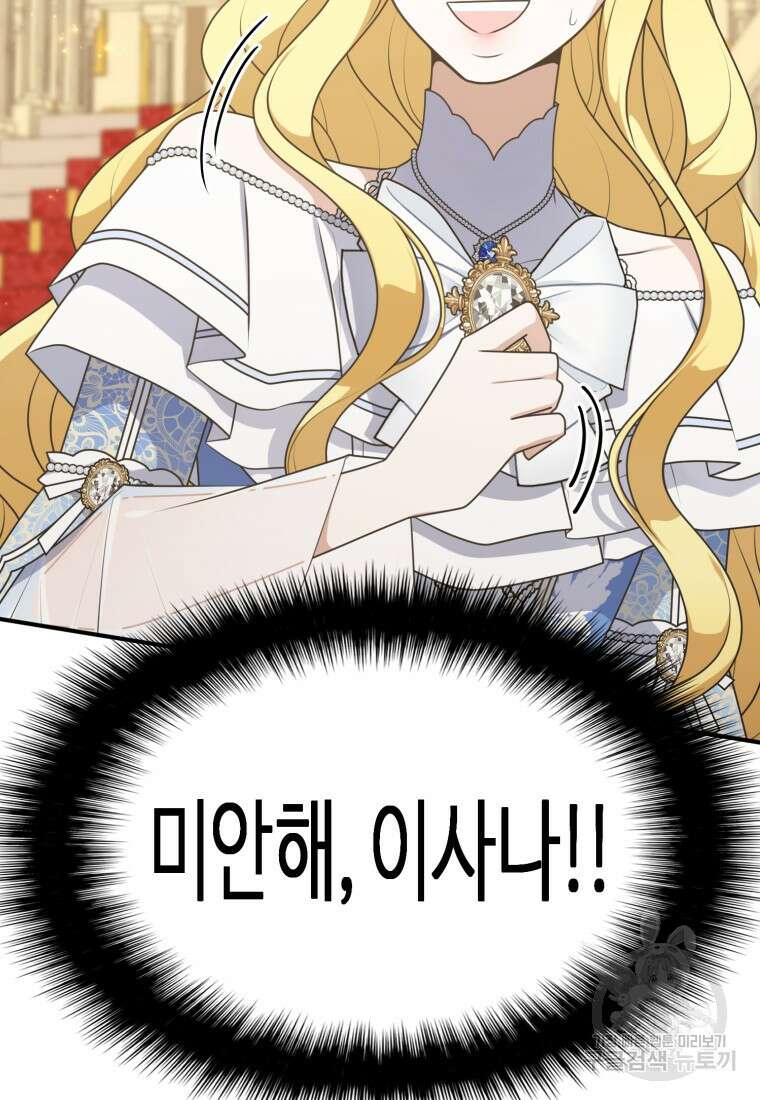 정령왕 엘퀴네스 259화 36