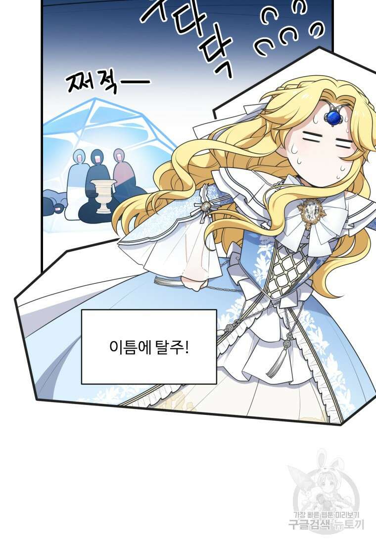 정령왕 엘퀴네스 259화 40