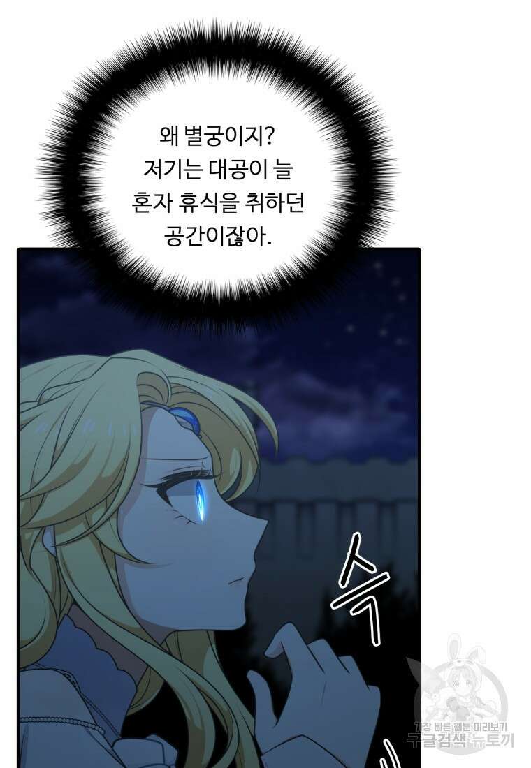 정령왕 엘퀴네스 259화 43
