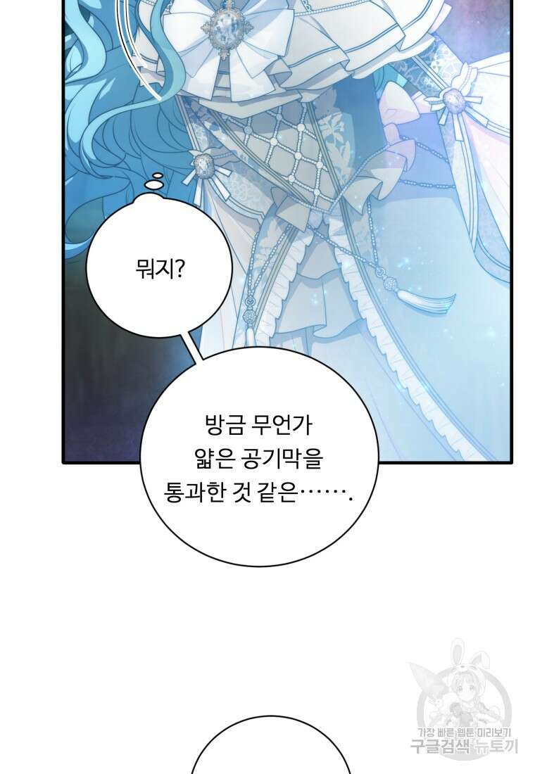 정령왕 엘퀴네스 259화 49