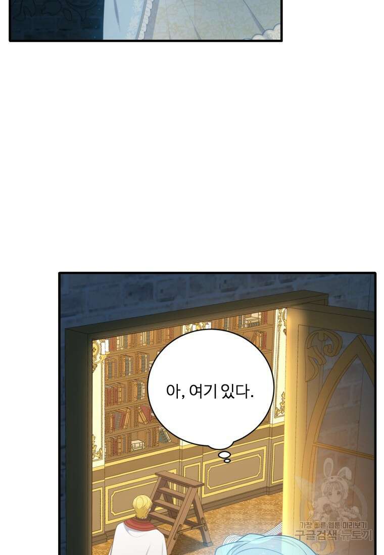 정령왕 엘퀴네스 259화 54