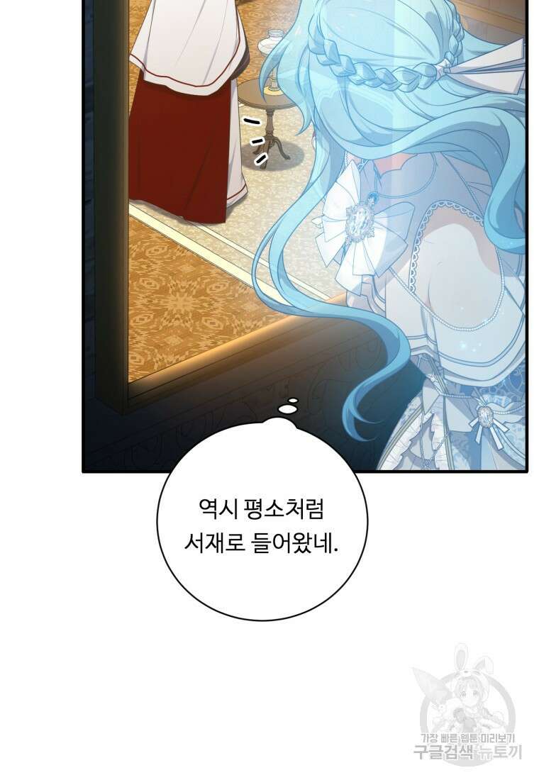 정령왕 엘퀴네스 259화 55