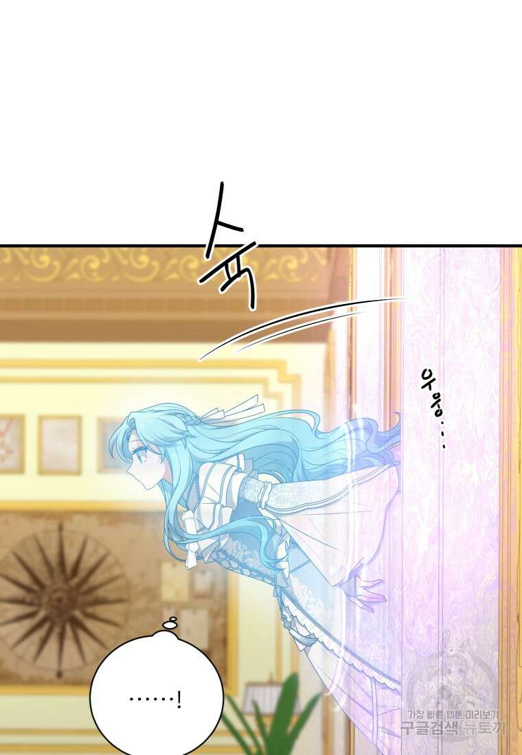 정령왕 엘퀴네스 259화 56