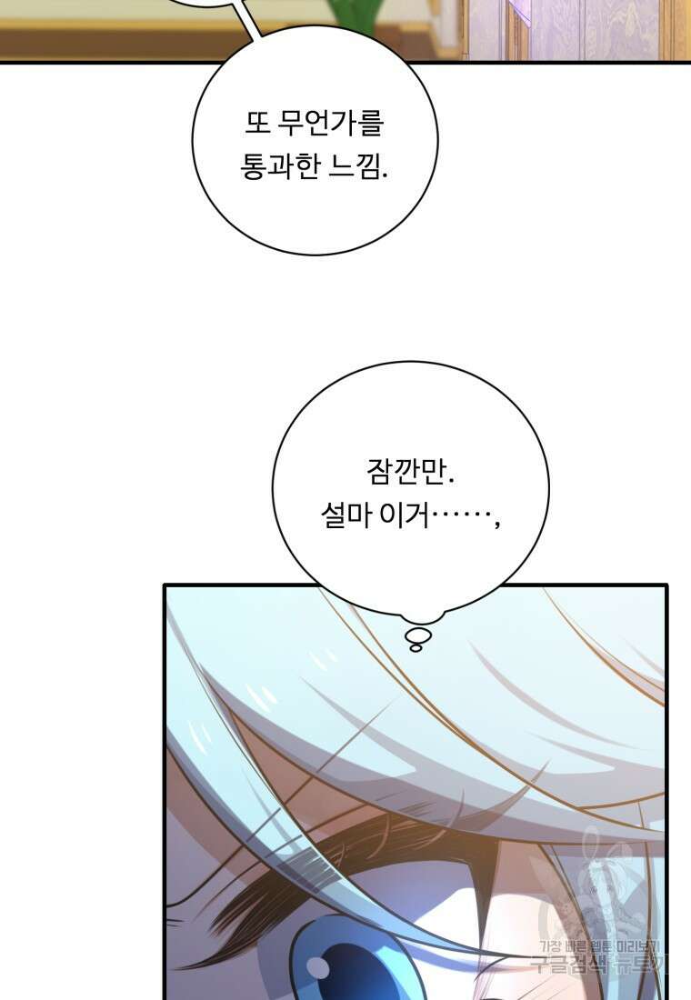 정령왕 엘퀴네스 259화 57