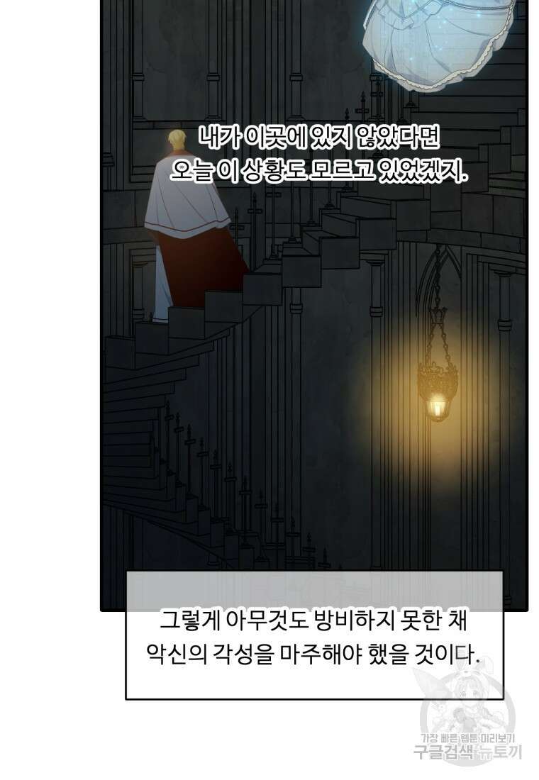 정령왕 엘퀴네스 259화 72