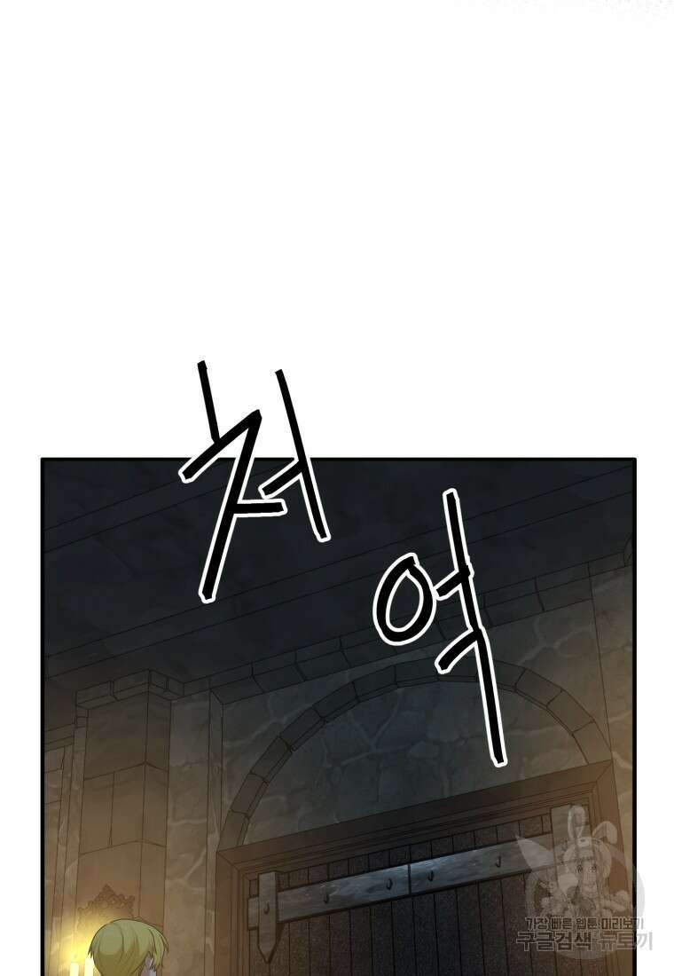 정령왕 엘퀴네스 259화 78