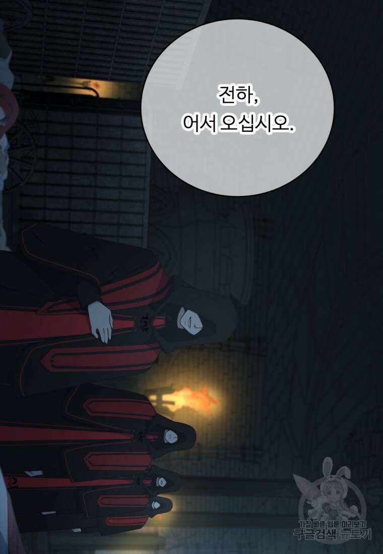 정령왕 엘퀴네스 259화 82