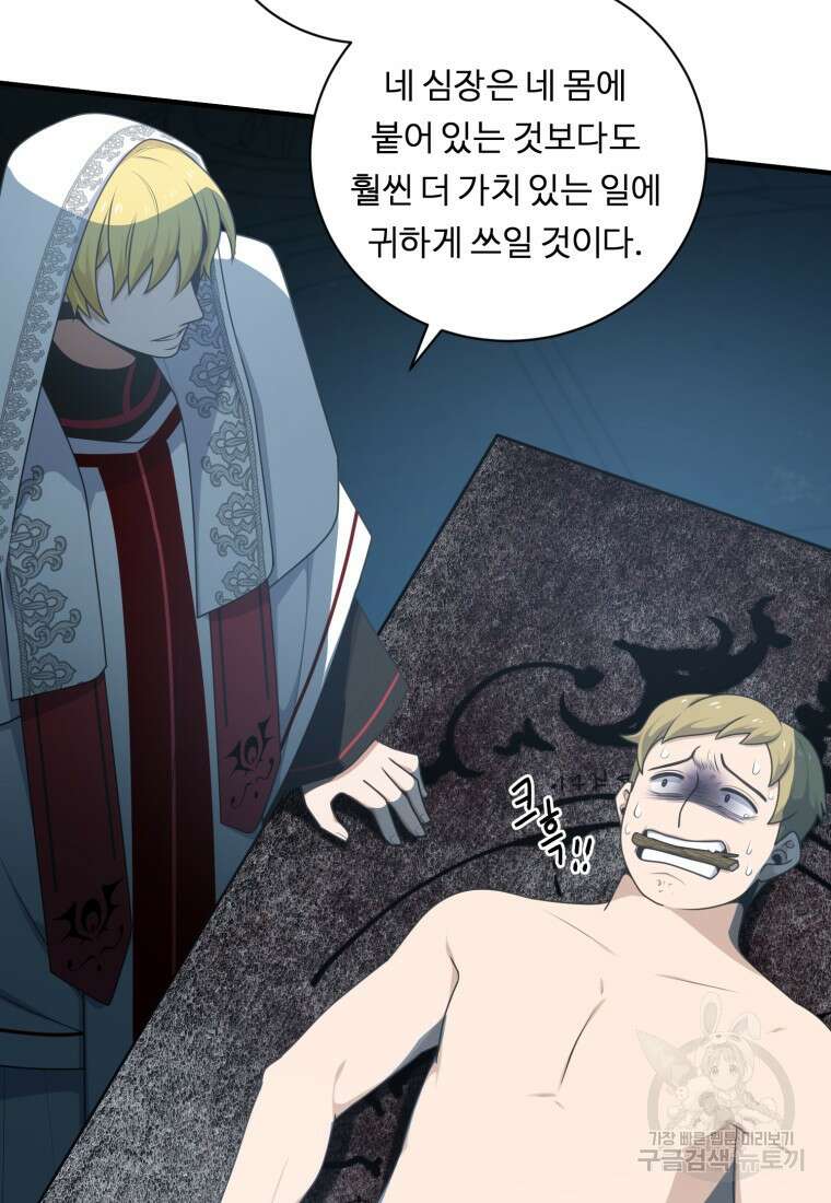 정령왕 엘퀴네스 259화 96
