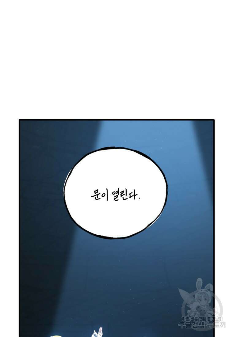 정령왕 엘퀴네스 259화 98