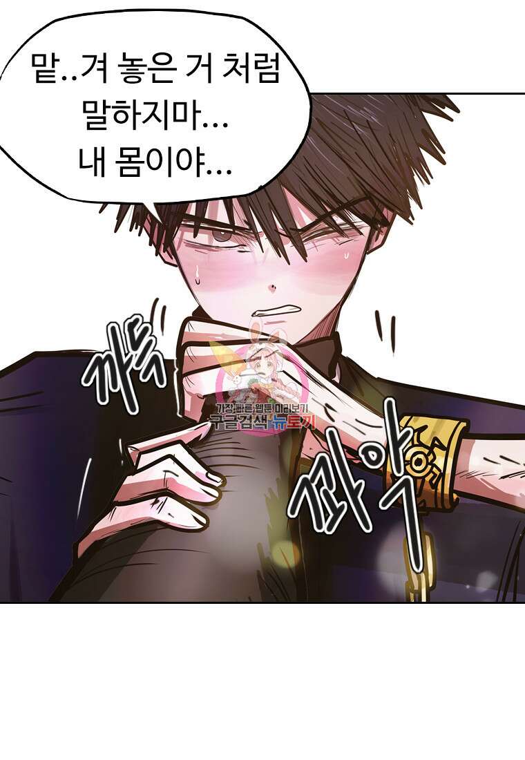 객 54화 1