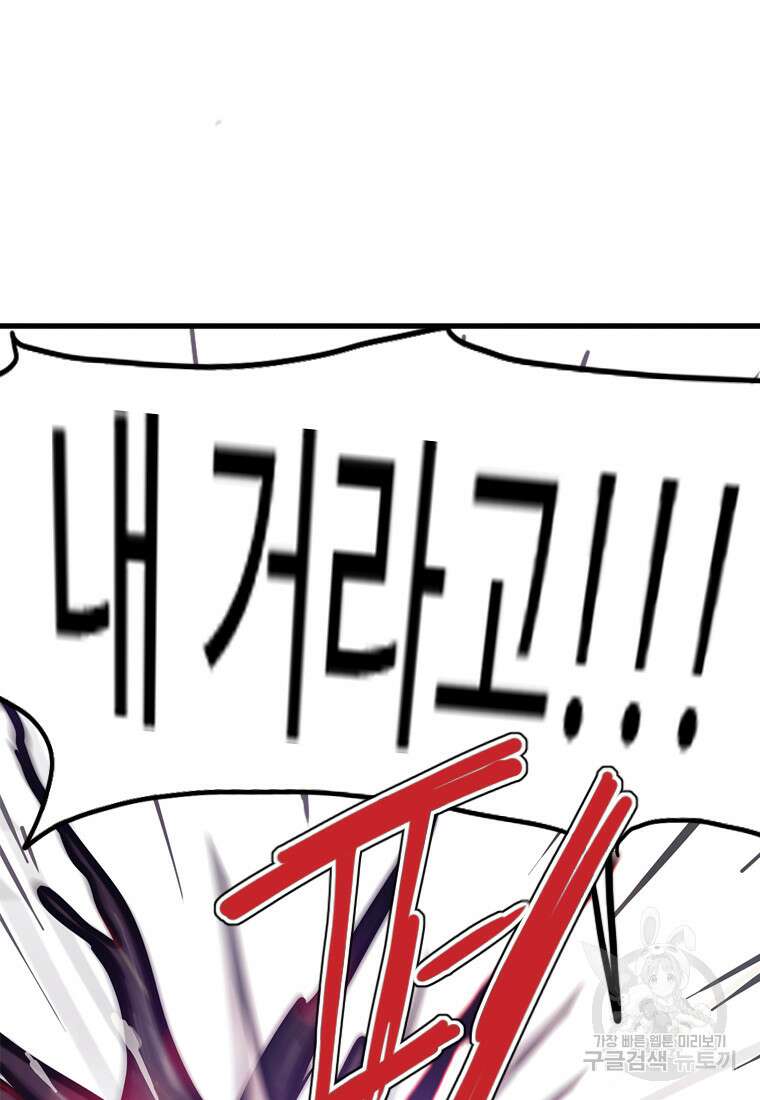 객 54화 4