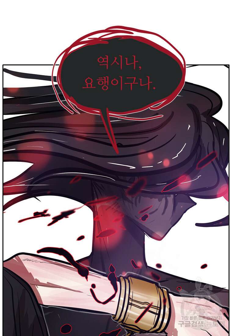 객 54화 6