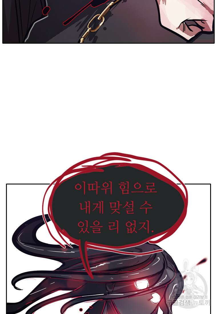 객 54화 7