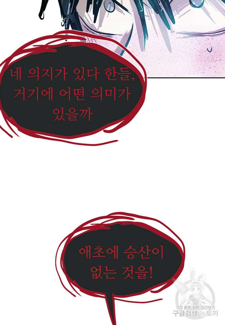 객 54화 14