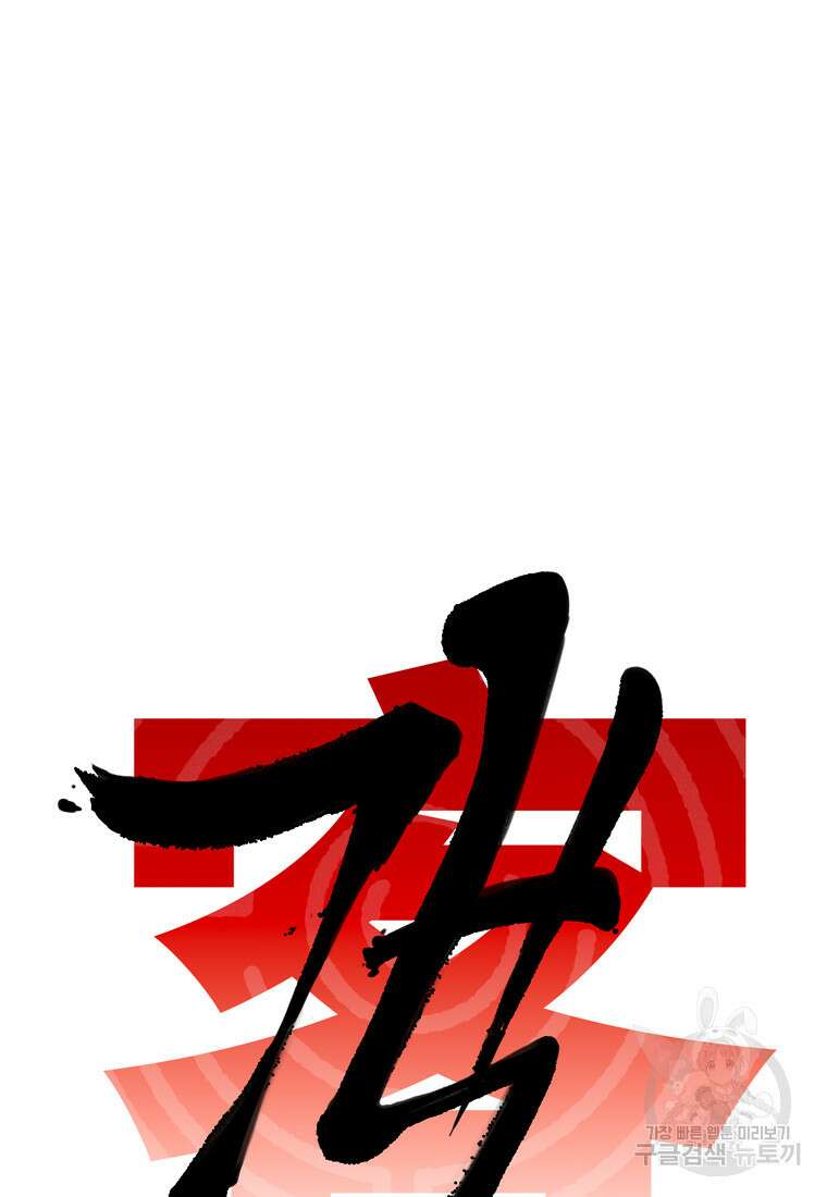 객 54화 22