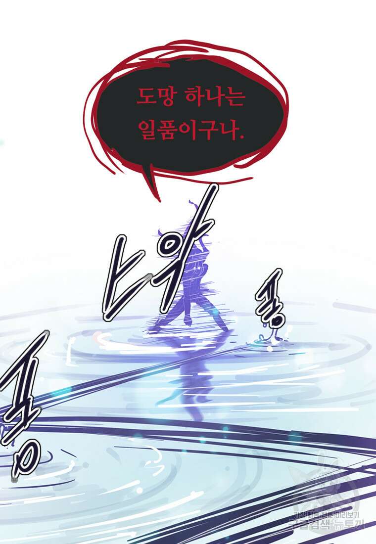 객 54화 28