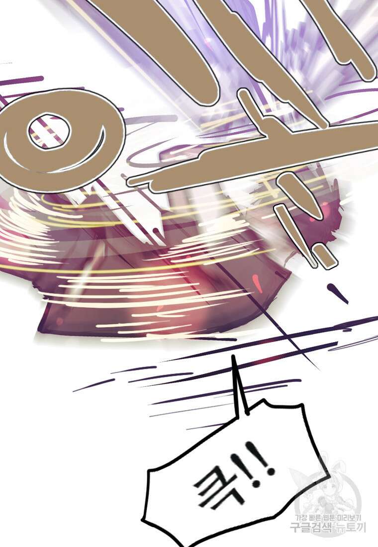 객 54화 32