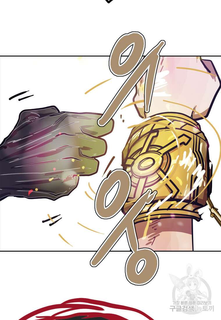 객 54화 33
