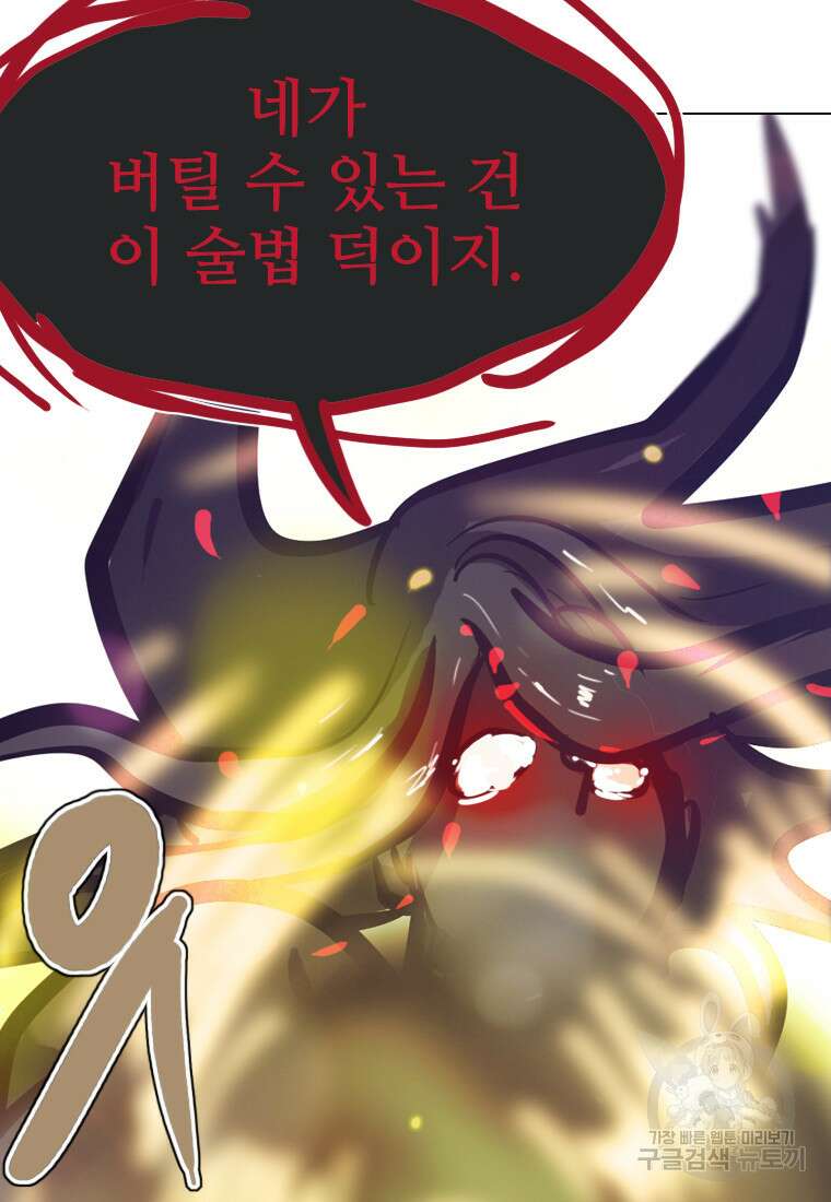 객 54화 34
