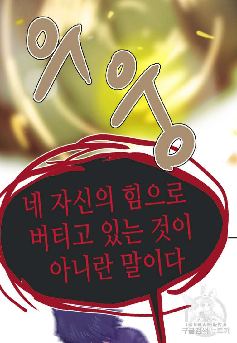 객 54화 35