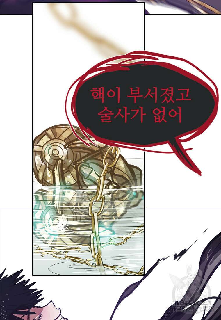 객 54화 38