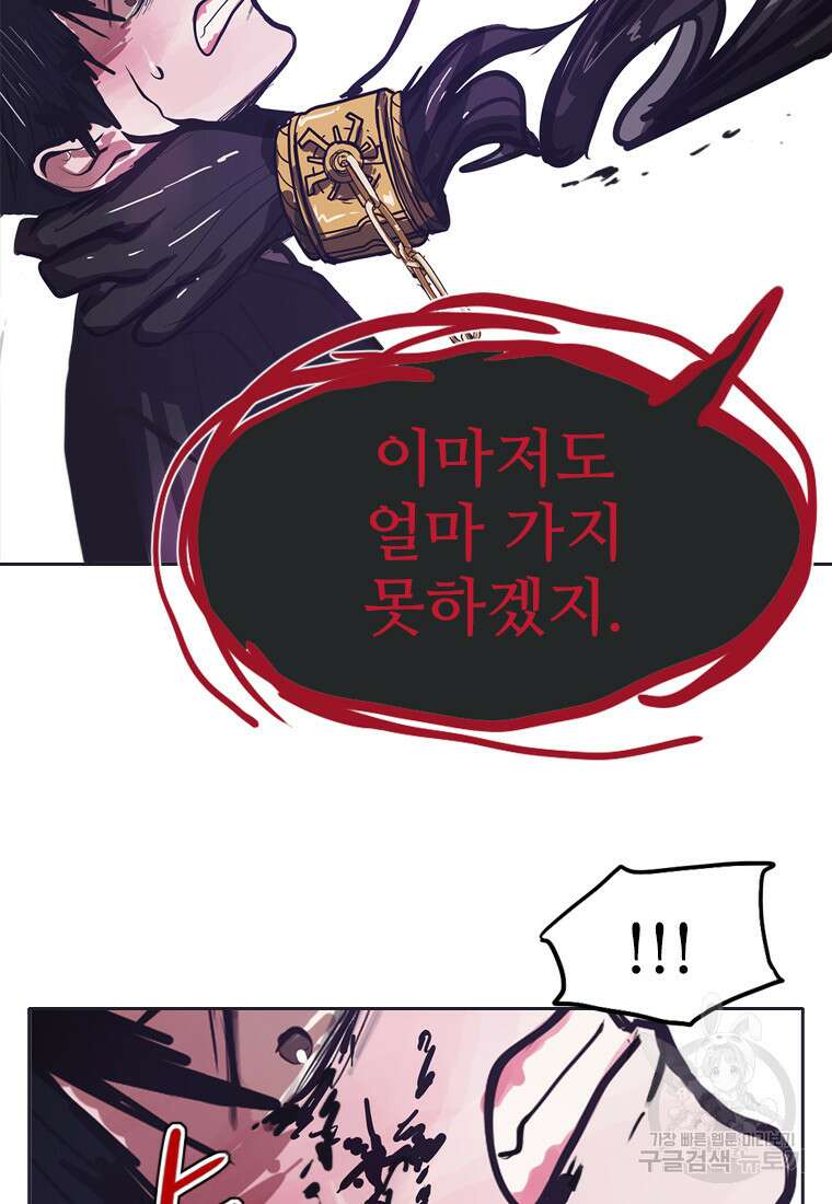객 54화 39