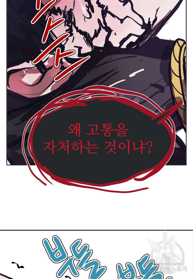 객 54화 40