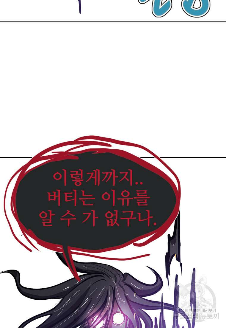 객 54화 45