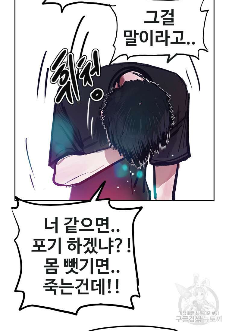 객 54화 47