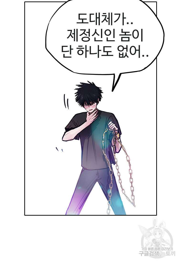 객 54화 48