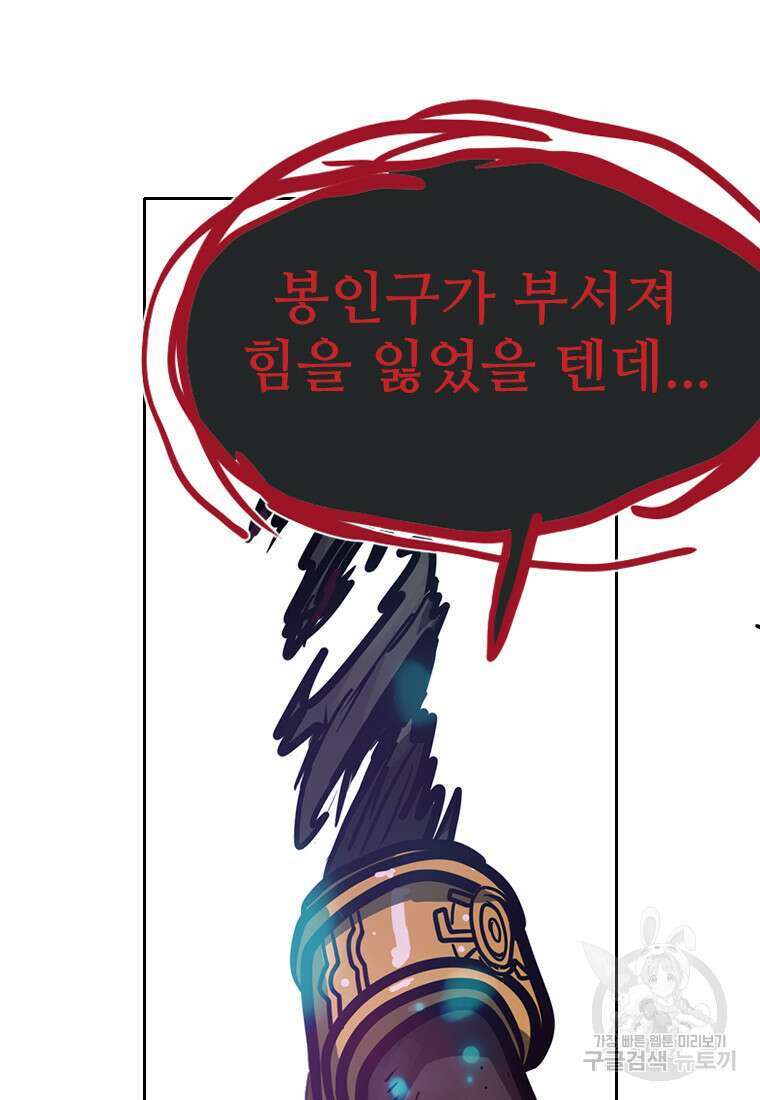 객 54화 49