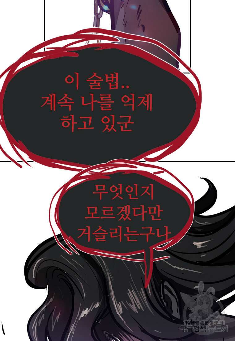 객 54화 50