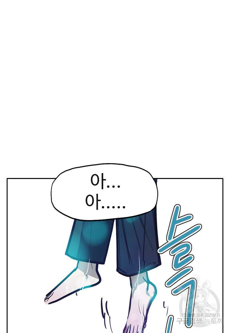 객 54화 58