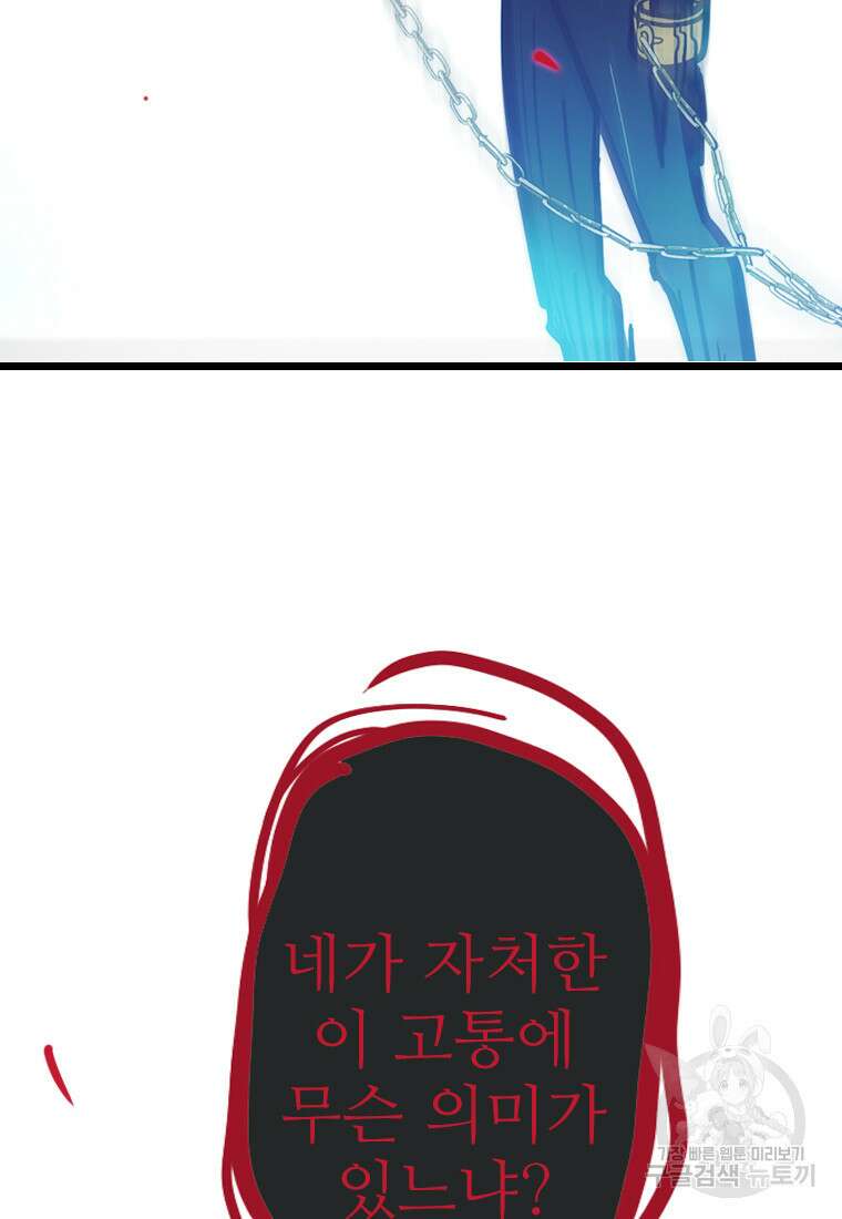객 54화 61
