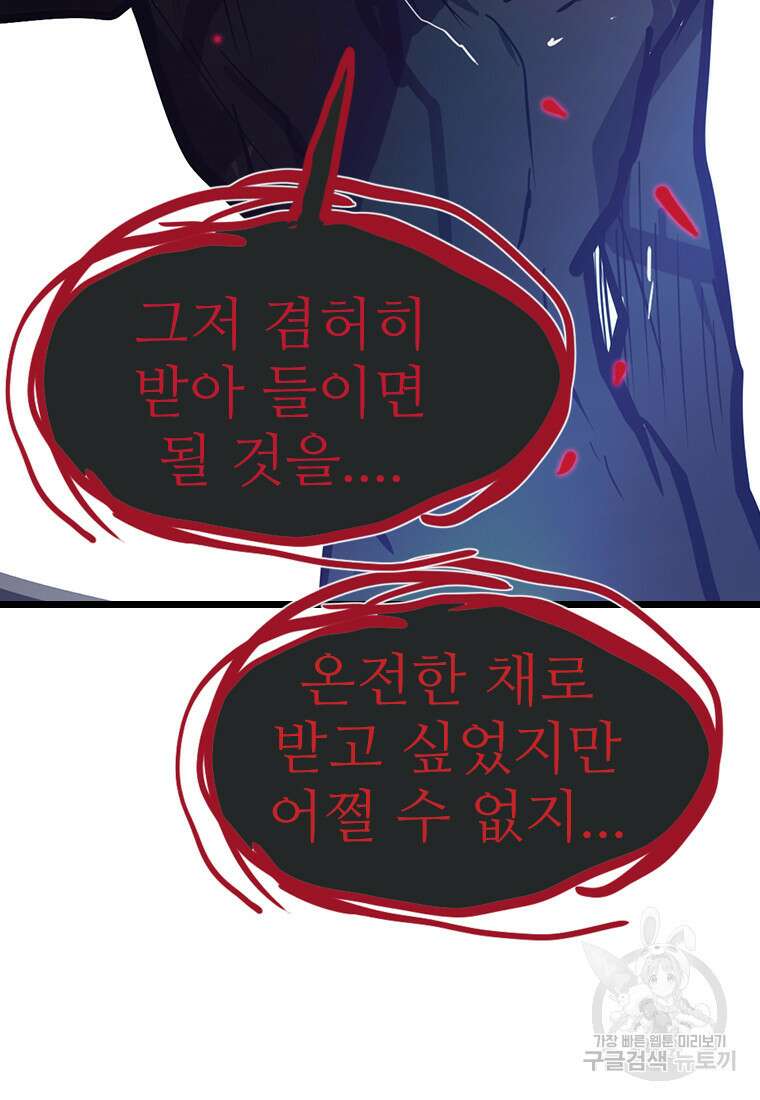 객 54화 63