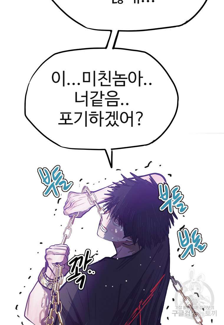 객 54화 65