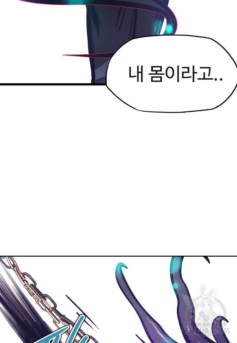 객 54화 67