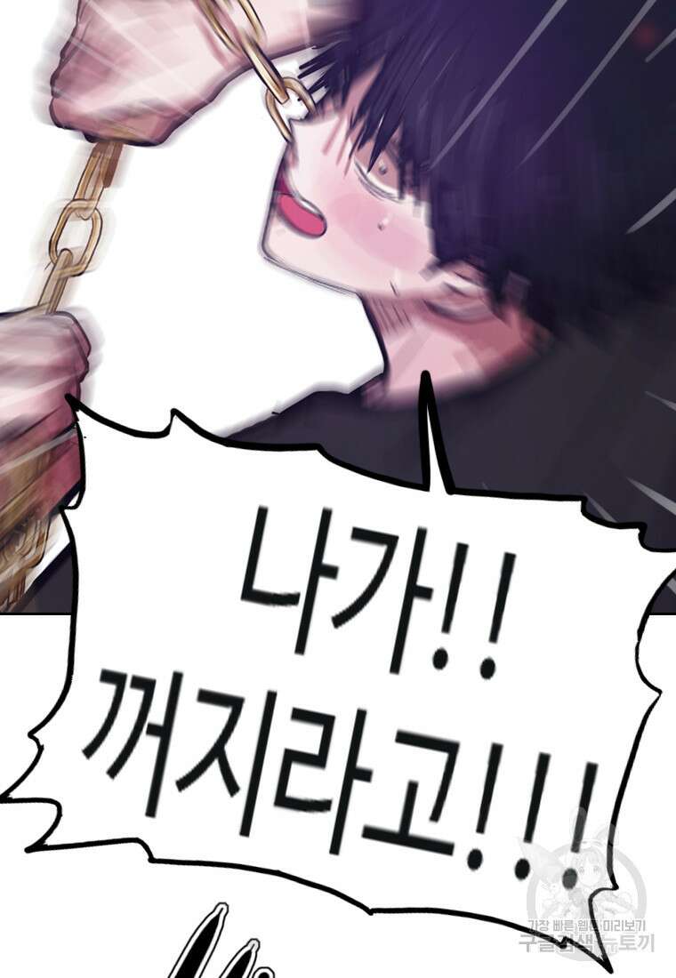 객 54화 70