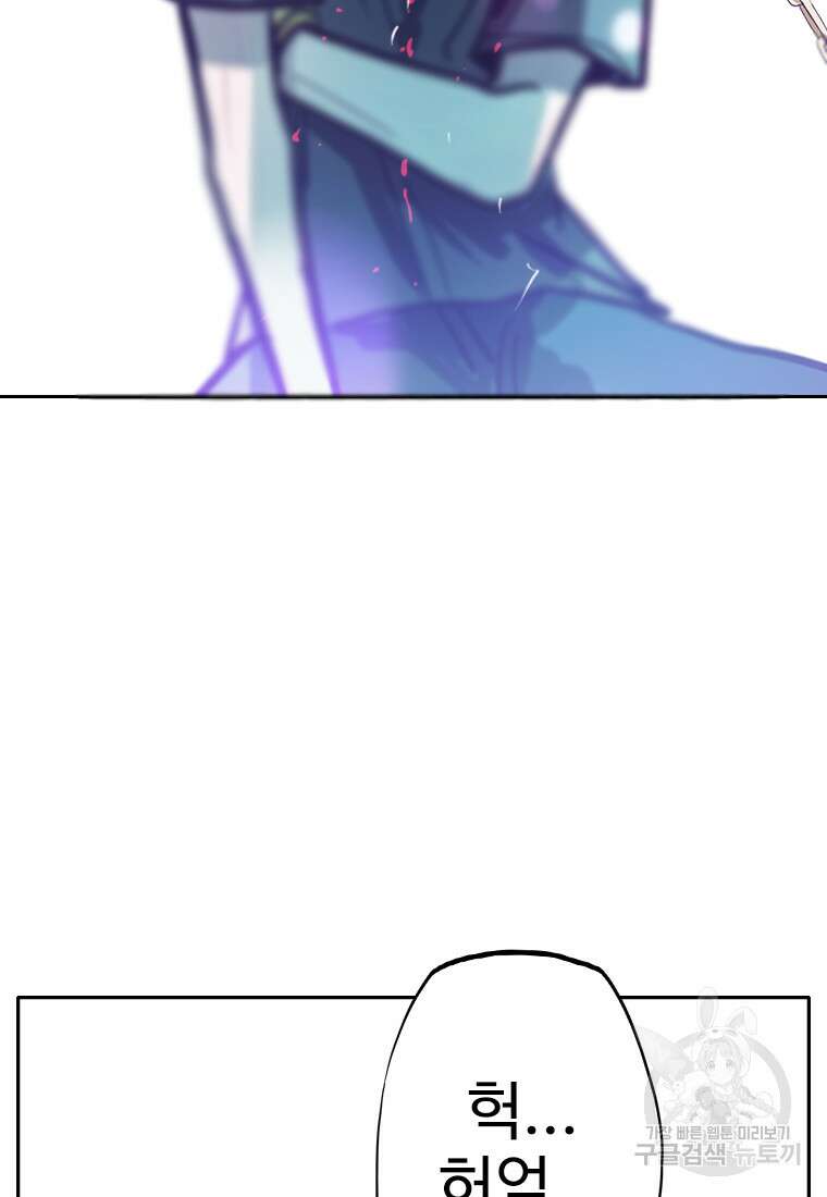 객 54화 77